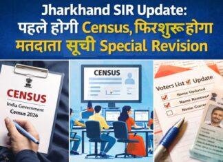 Jharkhand SIR Update: पहले होगी Census, फिर शुरू होगा मतदाता सूची Special Revision