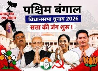 West Bengal Election 2026: कम मार्जिन वाली सीटों पर टिकी TMC-BJP की साख, दूसरे चरण में बड़ा मुकाबला