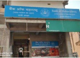 Hazaribagh Bank Robbery: बैंक ऑफ महाराष्ट्र से 3 किलो सोना और 4 लाख Cash की लूट