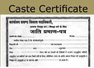 Fake Caste Certificate: रिम्स Ranchi में MHA छात्रा का नामांकन रद्द, फर्जी Caste Certificate और साजिश का मामला