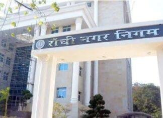 Ranchi Building Regularization Rules 2026: 95 हजार अवैध भवन होंगे नियमित, निगम को 225 करोड़ की आय