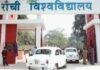 Ranchi University Exam Crisis: 70 उत्तर पुस्तिकाएं गायब, छात्रों को Average Marks देने का फैसला