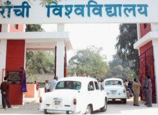 Ranchi University Exam Crisis: 70 उत्तर पुस्तिकाएं गायब, छात्रों को Average Marks देने का फैसला