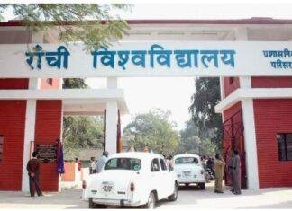 Ranchi University PhD Admission Crisis: 2374 छात्रों की फीस अटकी, दो साल से नहीं हुई प्रवेश परीक्षा