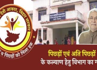 BC-EBC छात्राओं के लिए दूसरा मौका, 10 अप्रैल तक फिर खुला पोर्टल
