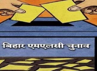 बिहार में MLC चुनाव को लेकर सियासी पारा तेज, खाली 11 सीटों पर होनी है वोटिंग, NDA-INDIA में कौन भारी