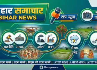 बिहार की मुख्य खबरें