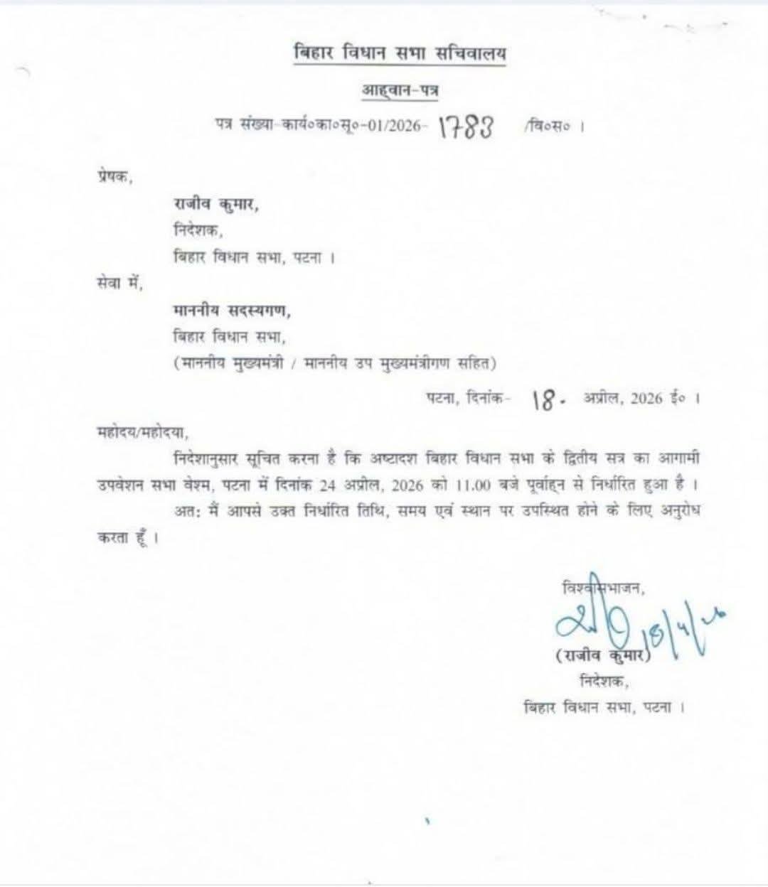 Bihar Vidhansabha 2 22Scope News