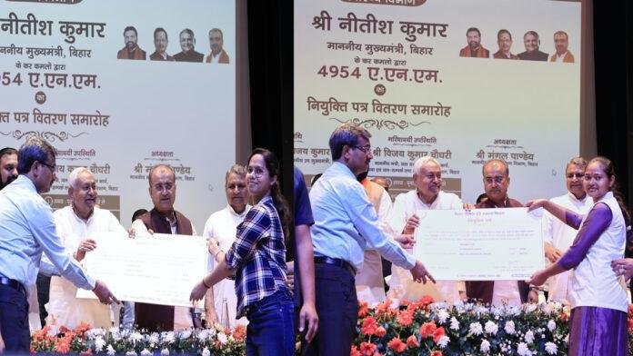 मुख्यमंत्री ने 4954 नवनियुक्त महिला स्वास्थ्य कार्यकर्ता को प्रदान किया नियुक्ति पत्र