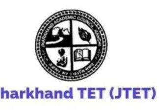 JTET Rule 2026: भाषा विवाद में अटका शिक्षक पात्रता परीक्षा(JTET) नियम, कैबिनेट ने फैसला टाला JTET