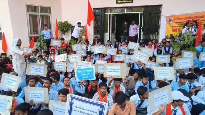 Vinoba Bhave University