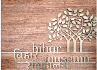 बिहार संग्रहालय
