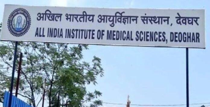 aiims deoghar