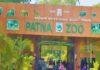 Patna Zoo