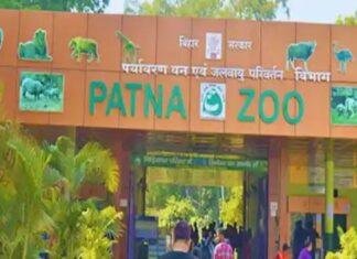 Patna Zoo
