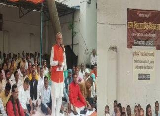 शिक्षक समस्याओं को लेकर सारण जिला प्राथमिक शिक्षक संघ का आक्रोश पूर्ण धरना, खूब हुई नारेबाजी