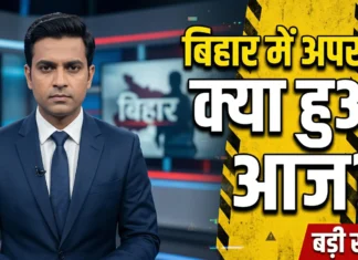 Bihar Crime Diary - 10 April 2026