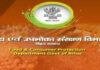 गेहूं और मसूर खरीदारी को लेकर हुई बैठक में सचिव ने दिया किसानों को त्वरित भुगतान का निर्देश