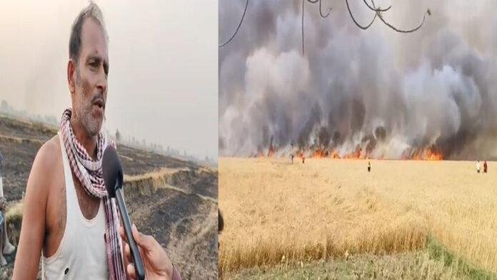 खेत में लगी भीषण आग, करीब एक हजार बीघा में लगी फसल जलकर खाक