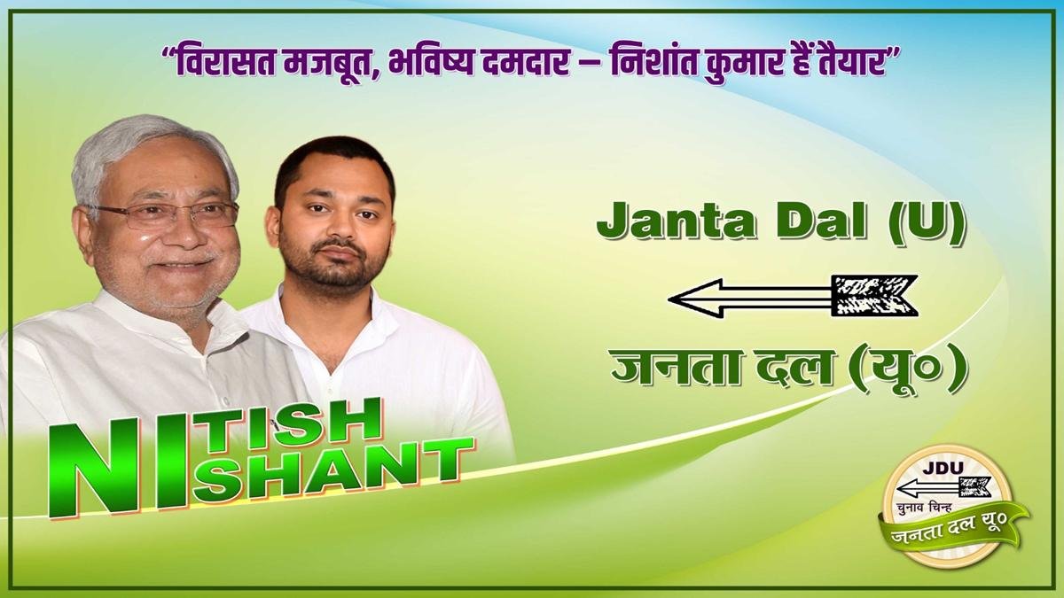 JDU MLC Neeraj Kumar 1 1 22Scope News