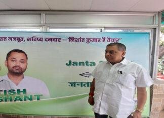 JDU MLC ने लगाया नया पोस्टर, लिखा- 'विरासत मजबूत, भविष्य दमदार-निशांत कुमार हैं तैयार'