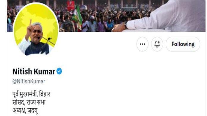 पूर्व CM नीतीश ने सोशल मीडिया पर बदला अपना प्रोफाइल बायो