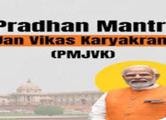 प्रधानमंत्री जन विकास कार्यक्रम का विस्तार, अब सभी 38 जिलों में लागू
