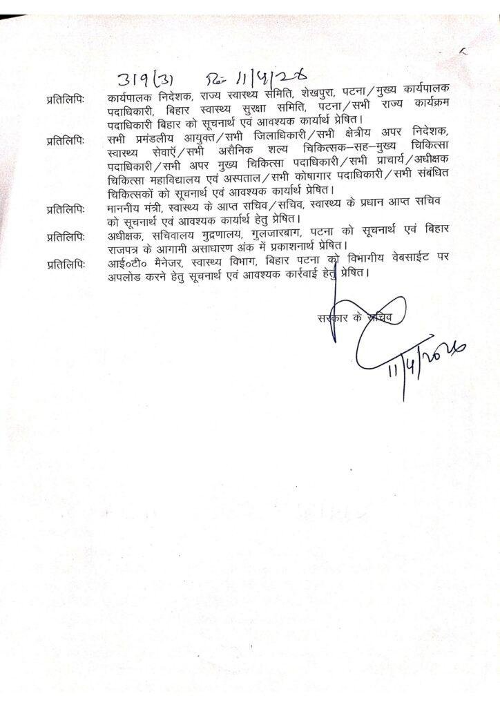 नीतीश सरकार का बड़ा फैसला, सरकारी चिकित्सकों के प्राइवेट प्रैक्टिस पर लगी रोक | 22Scope News Private Practice 1 22Scope News