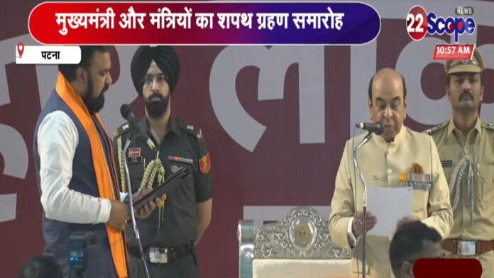 लोकभवन शपथ ग्रहण Live : सम्राट बने बिहार के मुखिया, राज्यपाल ने दिलायी शपथ