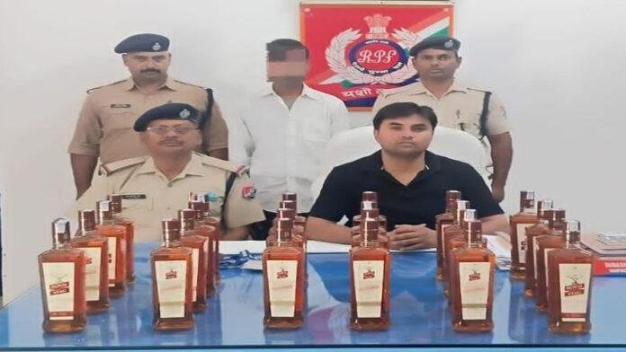 RPF की बड़ी कार्रवाई, ट्रेन से शराब तस्कर गिरफ्तार, 18 लीटर अंग्रेजी शराब बरामद