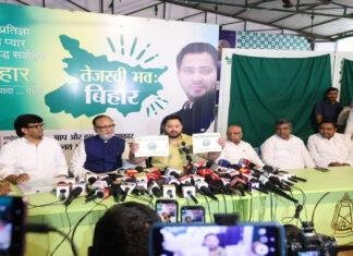 तेजस्वी का बड़ा ऐलान, छात्र RJD का नाम बदलकर किया गया सोशलिस्ट स्टूडेंट एसोसिएशन ऑफ इंडिया तेजस्वी का बड़ा ऐलान, छात्र RJD का नाम बदलकर किया गया सोशलिस्ट स्टूडेंट एसोसिएशन ऑफ इंडिया