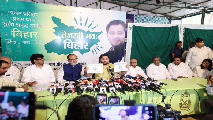 तेजस्वी का बड़ा ऐलान, छात्र RJD का नाम बदलकर किया गया सोशलिस्ट स्टूडेंट एसोसिएशन ऑफ इंडिया