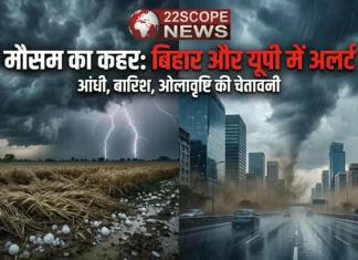 उत्तर प्रदेश मौसम अपडेट 9 अप्रैल: यूपी के 32 जिलों में आंधी-बारिश की चेतावनी, लखनऊ समेत कई शहरों में गिरेगा पारा; देखें जिलावार सूची उत्तर प्रदेश मौसम अपडेट 9 अप्रैल: यूपी के 32 जिलों में आंधी-बारिश की चेतावनी, लखनऊ समेत कई शहरों में गिरेगा पारा; देखें जिलावार सूची