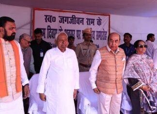 मुख्यमंत्री Nitish Kumar ने पूर्व उप प्रधानमंत्री स्व० जगजीवन राम को दी श्रद्धांजलि