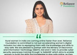 रिलायंस फाउंडेशन