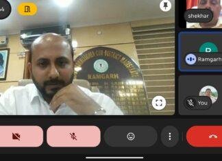 रामगढ़ उपायुक्त