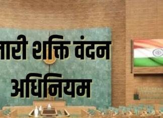 'राजनीतिक स्वार्थ की भेंट चढ़ा महिलाओं के हक में एक ऐतिहासिक सुधार की कोशिश'