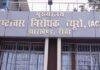 Land Scam Investigation: नामकुम जमीन मामले में ACB की बड़ी कार्रवाई, पूर्व CO समेत कई कर्मियों पर जांच की तैयारी
