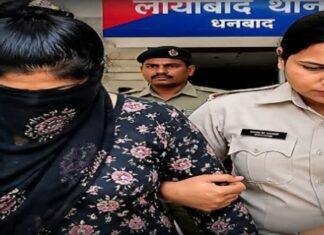 Dhanbad Honeytrap Case: सोशल मीडिया पर जाल बिछाकर व्यवसायी से लाखों की ठगी, महिला गिरफ्तार