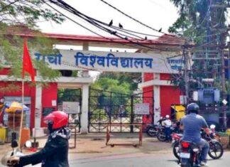 Ranchi University PHD Admission Update: Entrance Exam रद्द, अभ्यर्थियों को 47 लाख फीस Refund का फैसला