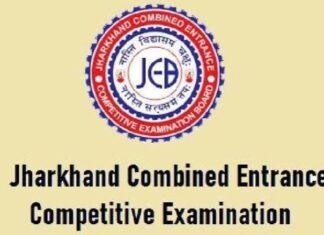 JCECEB B.Ed Exam 2026 Postponed: झारखंड में बीएड-एमएड प्रवेश परीक्षा स्थगित, नई तिथि जल्द