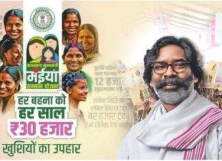 Maiya Samman Yojana Update: लाभुकों के खाते में एक साथ आएंगे 5000 रुपये, सरकार ने जारी की बड़ी राशि