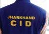 Jharkhand CID: फॉरेक्स Trading Fraud में CID की बड़ी कार्रवाई, 8.52 करोड़ की साइबर ठगी मामले में यूपी से आरोपी गिरफ्तार