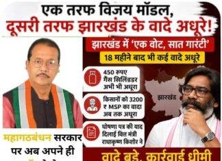 Election Promise Debate: तमिलनाडु में विजय सरकार ने तुरंत लागू किये वादे, झारखंड में ‘सात गारंटी’ पर उठे सवाल