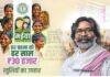 Maiya Samman Yojana Update: झारखंड में महिलाओं और पेंशनधारकों को बड़ी राहत, जिलों को जारी हुई राशि