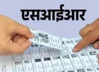 Jharkhand Voter List Revision: झारखंड में 20 जून से शुरू होगा Special Revision Campaign, घर-घर जाएंगे BLO
