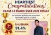 CBSE Result 2026: Seven Stars Academy का 12वीं रिजल्ट शत-प्रतिशत, शुभम ने हासिल किए 91% अंक