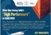 LEADS 2025 Ranking: बिहार को बड़ी सफलता, ‘High Performers’ श्रेणी में मिली जगह
