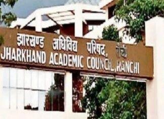 JAC Matric Result Issue: 95% से कम रिजल्ट पर हजारीबाग के 59 स्कूलों के शिक्षकों का वेतन रोका गया