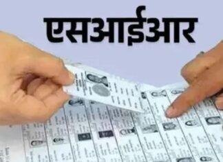 Voter List Revision: झारखंड में 20 जून से शुरू होगा विशेष मतदाता पुनरीक्षण अभियान, 7 अक्टूबर को अंतिम सूची जारी
